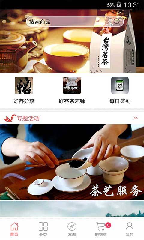 好客禅茶app_好客禅茶app官网下载手机版_好客禅茶app手机游戏下载