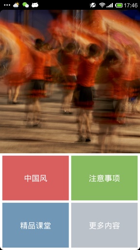 广场舞之中国风app_广场舞之中国风appapp下载_广场舞之中国风app攻略