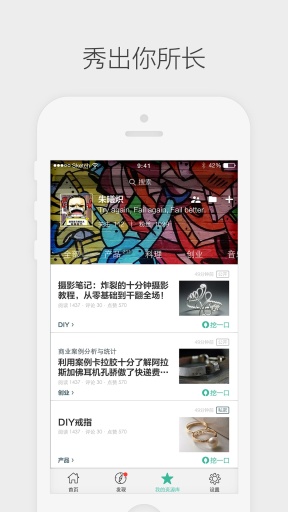 勺子app_勺子app安卓版下载V1.0_勺子appapp下载