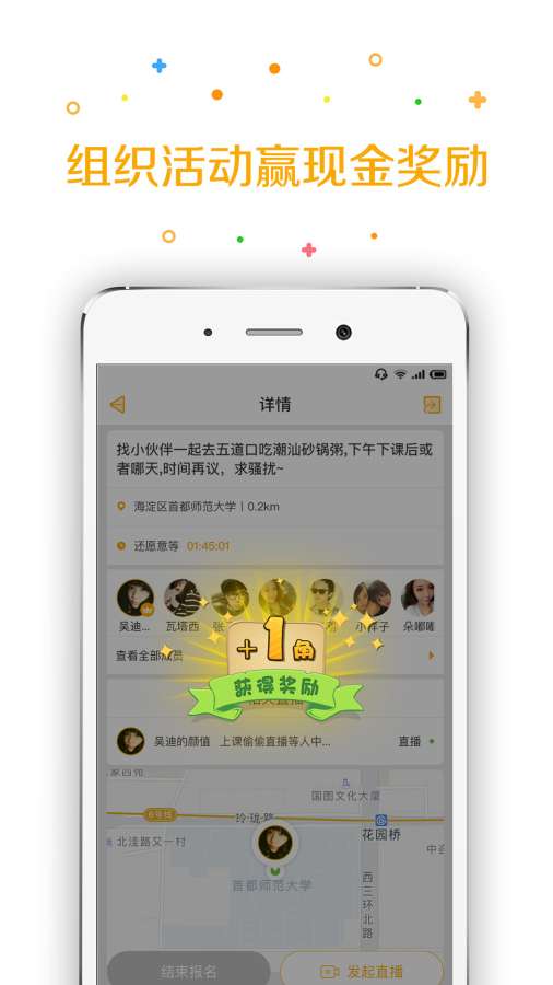 火聚app_火聚appios版_火聚app最新官方版 V1.0.8.2下载