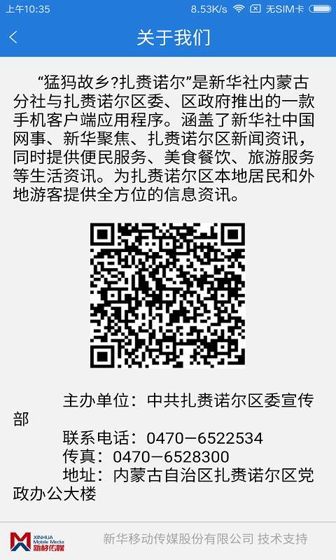 扎赉诺尔发布app_扎赉诺尔发布app积分版_扎赉诺尔发布app手机版安卓