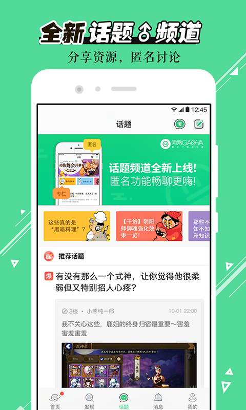 网易GACHAapp_网易GACHAapp官方正版_网易GACHAapp安卓版下载V1.0