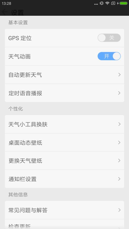 天气app_天气app最新官方版 V1.0.8.2下载 _天气app最新版下载