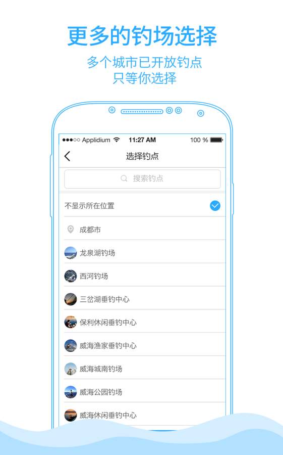 渔吧app_渔吧app最新官方版 V1.0.8.2下载 _渔吧app破解版下载