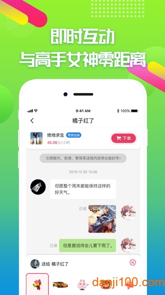 嘟嘟电竞下载安装_嘟嘟电竞app下载v2.1.8 手机版
