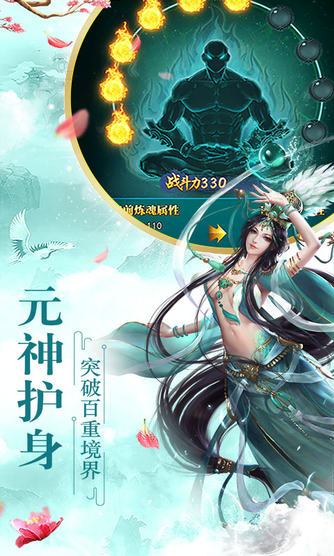 仙界幻世录（连锁商城）破解版1.0