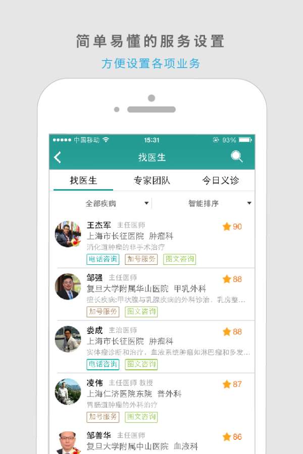 康爱医生app_康爱医生app最新官方版 V1.0.8.2下载 _康爱医生app手机游戏下载