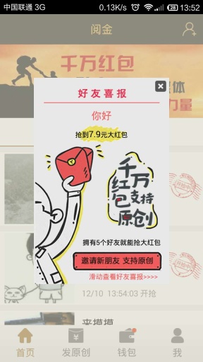 阅金app_阅金app手机版安卓_阅金app电脑版下载