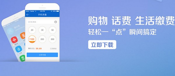 易付宝app