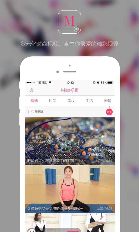 Miss视频app_Miss视频app安卓版下载V1.0_Miss视频app安卓手机版免费下载