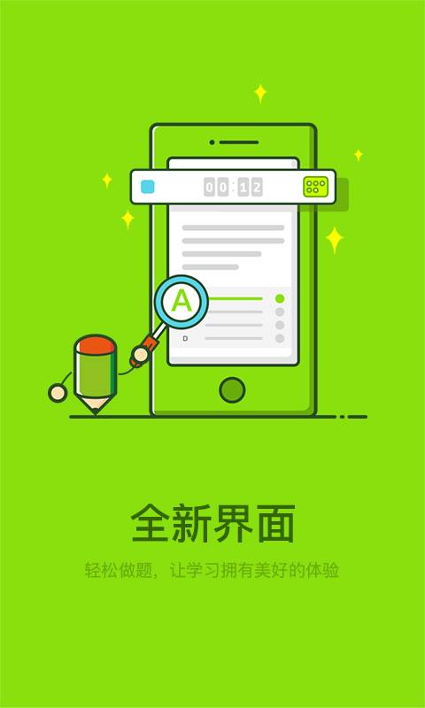 易学易练app_易学易练appiOS游戏下载_易学易练app最新版下载