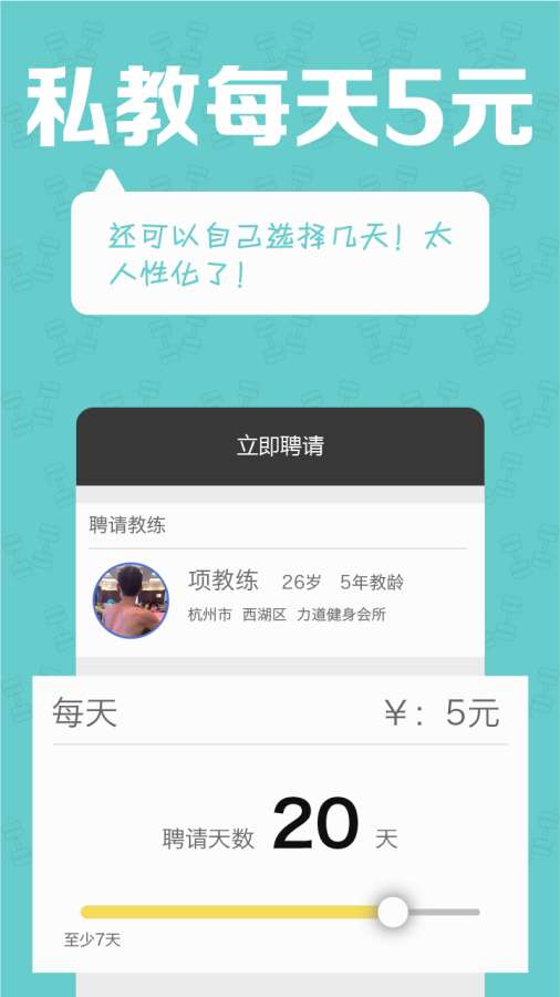 私教邦学员端app_私教邦学员端app官网下载手机版_私教邦学员端app中文版下载