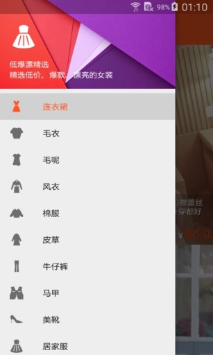 低爆漂精选app_低爆漂精选app下载_低爆漂精选app安卓版下载V1.0