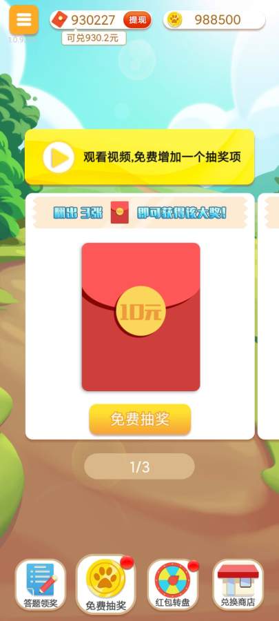 夺宝答题app_夺宝答题app安卓版下载V1.0_夺宝答题app攻略