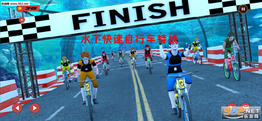 水下快速自行车特技官方版