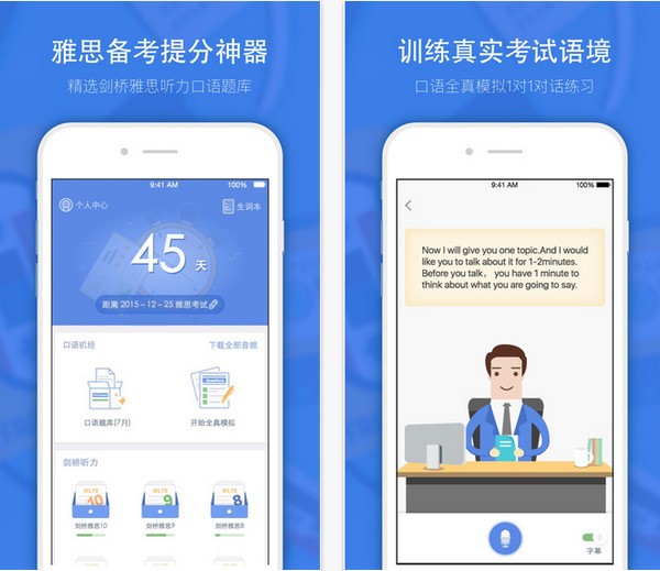 小站雅思app苹果版