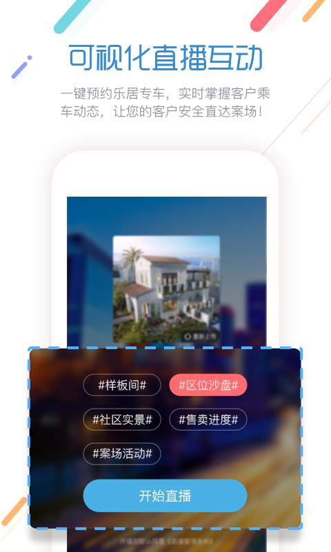 来客app_来客app官网下载手机版_来客app中文版