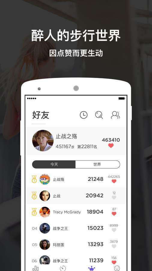 蹦心app_蹦心app中文版_蹦心app最新版下载