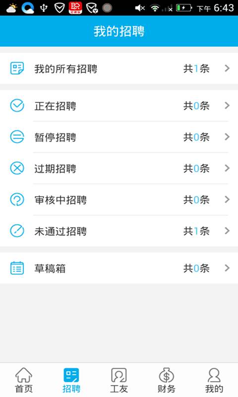 职多多招聘app_职多多招聘app安卓手机版免费下载_职多多招聘app中文版