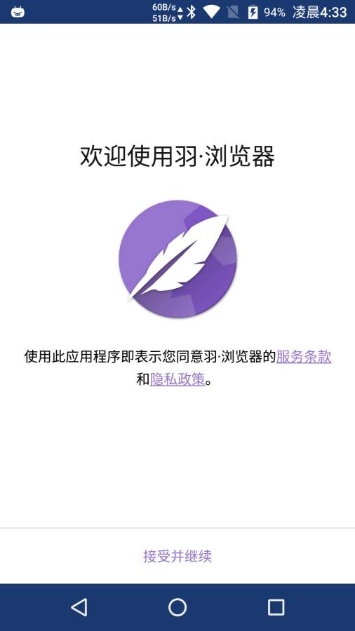 羽·浏览器app_羽·浏览器app安卓版下载_羽·浏览器app中文版下载