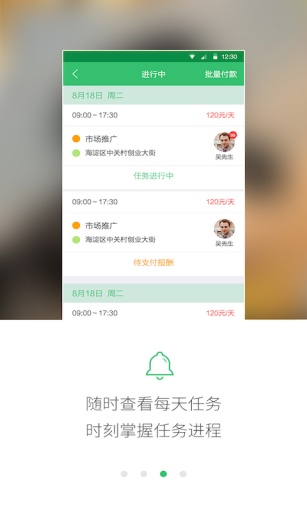 发发精英－雇主版app_发发精英－雇主版app官网下载手机版_发发精英－雇主版app攻略