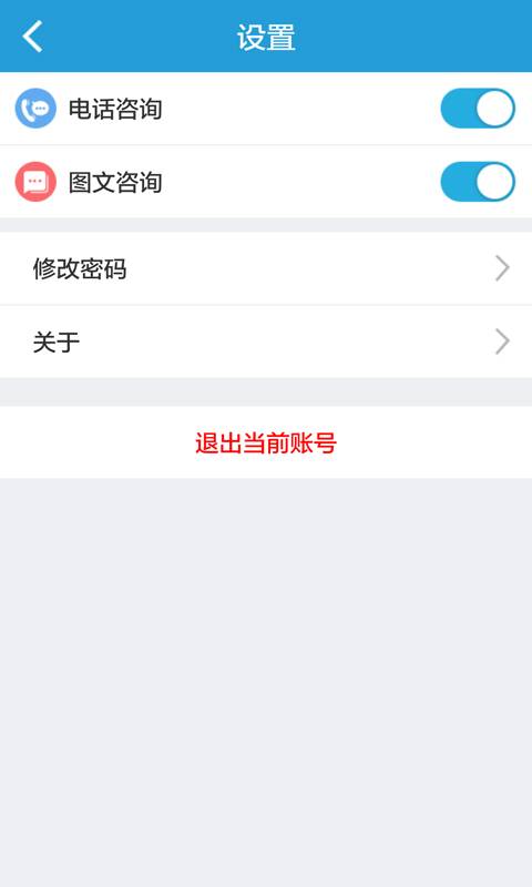 康康在线医生版app_康康在线医生版app中文版下载_康康在线医生版app最新官方版 V1.0.8.2下载
