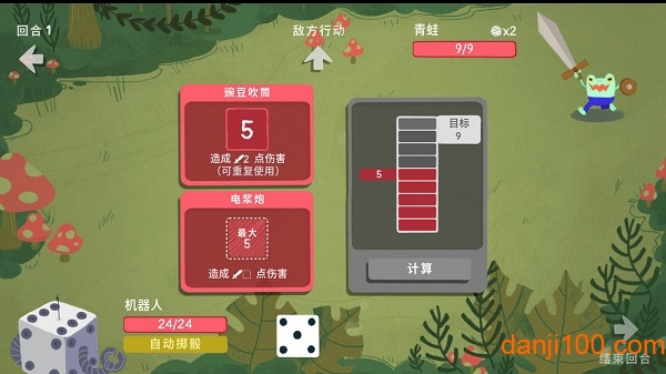 骰子地下城手机版免费下载_骰子地下城游戏下载v1.12.0 手机中文版