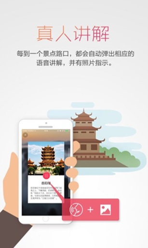 轻松智游app_轻松智游app安卓版下载V1.0_轻松智游app中文版下载