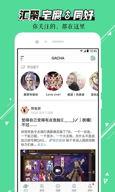 网易GACHAapp_网易GACHAapp官方正版_网易GACHAapp安卓版下载V1.0