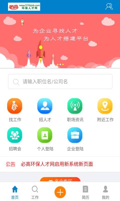 必高环保app_必高环保app中文版下载_必高环保appapp下载