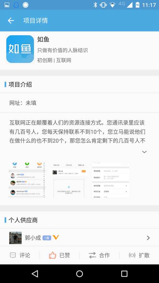 如鱼app_如鱼app最新版下载_如鱼app最新官方版 V1.0.8.2下载
