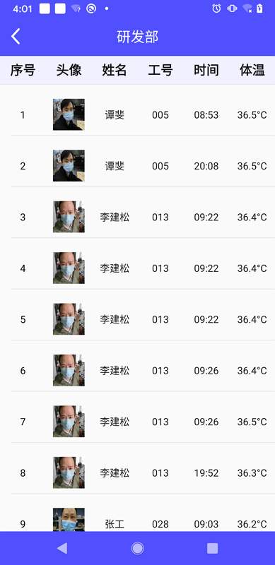 智能考勤机器人下载_智能考勤机器人下载下载_智能考勤机器人下载最新官方版 V1.0.8.2下载