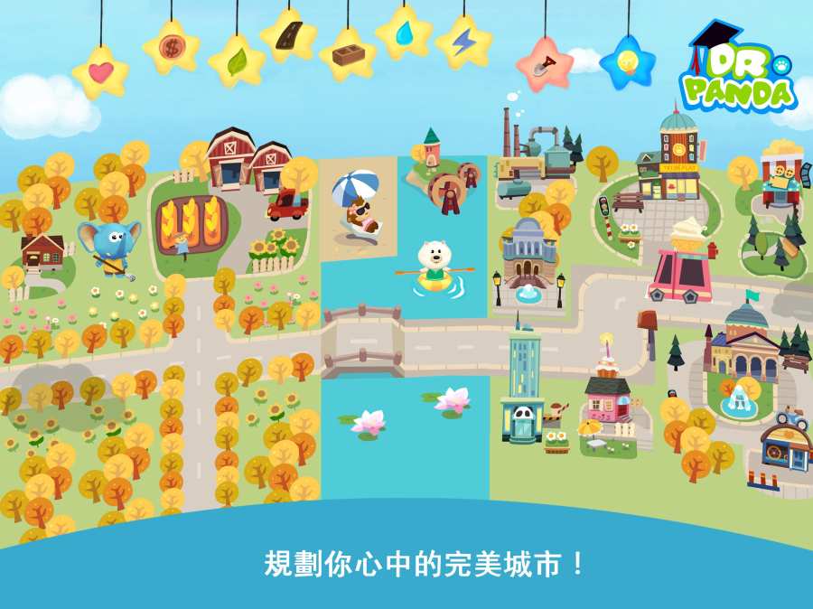 胡帕城市 高级版app_胡帕城市 高级版app下载_胡帕城市 高级版app小游戏