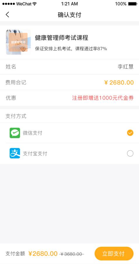 橙一护士app_橙一护士安卓版app_橙一护士 1.0.2手机版免费app