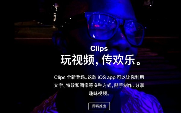 Clips app