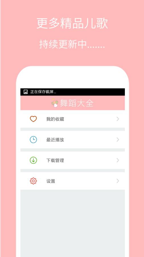 儿童舞蹈大全app_儿童舞蹈大全appios版_儿童舞蹈大全app积分版