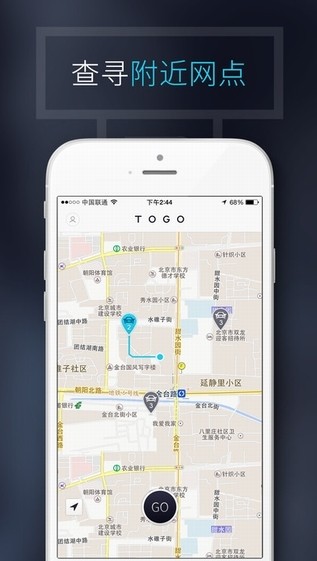 TOGO共享汽车app下载_TOGO共享汽车app下载最新官方版 V1.0.8.2下载