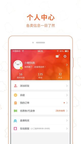 小熊快跑app_小熊快跑app最新版下载_小熊快跑app中文版