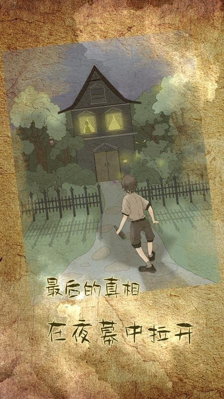 古代悬疑录免费升级版-古代悬疑录APP下载 v1.0