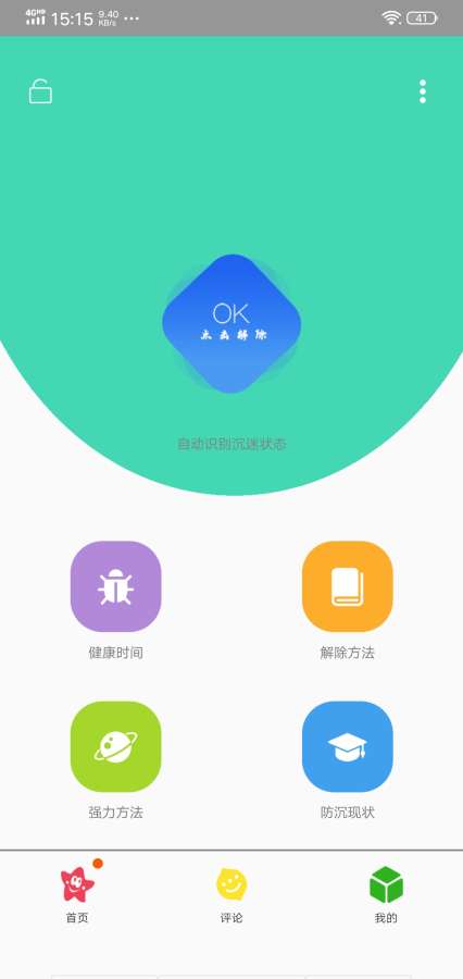 解健康系统助手下载_解健康系统助手下载中文版下载_解健康系统助手下载手机版安卓