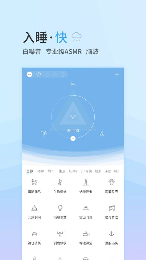 小睡眠app_小睡眠app中文版下载_小睡眠app官方版