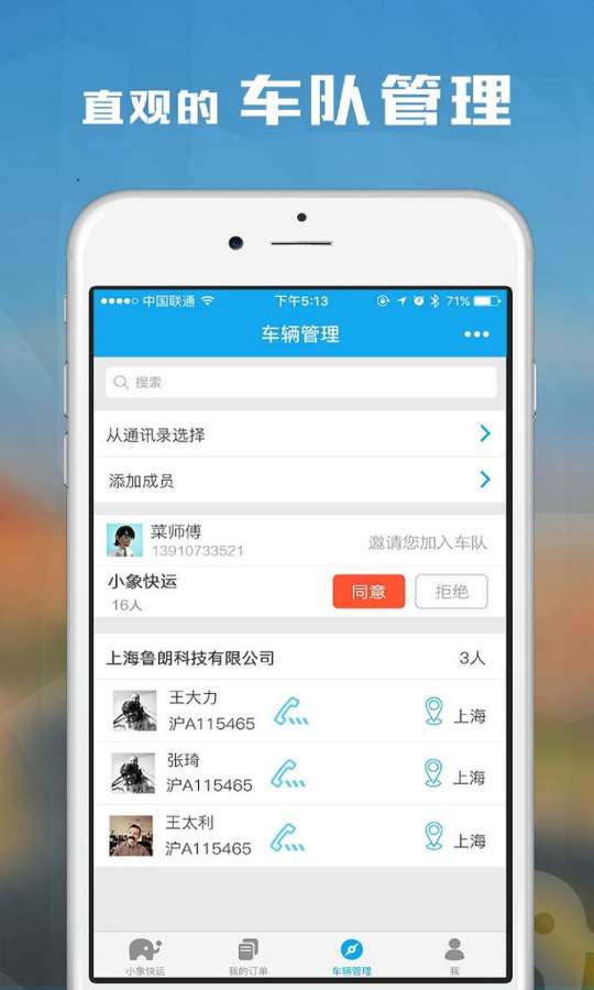 小象快运app_小象快运app官方版_小象快运app安卓手机版免费下载