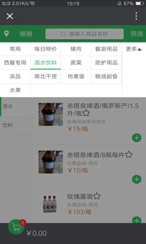 笨鲜生app_笨鲜生app最新版下载_笨鲜生app最新官方版 V1.0.8.2下载