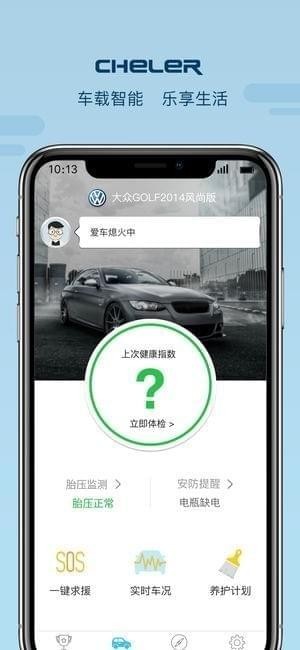 车乐app