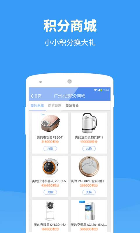 广州e贷app_广州e贷app中文版下载_广州e贷appapp下载