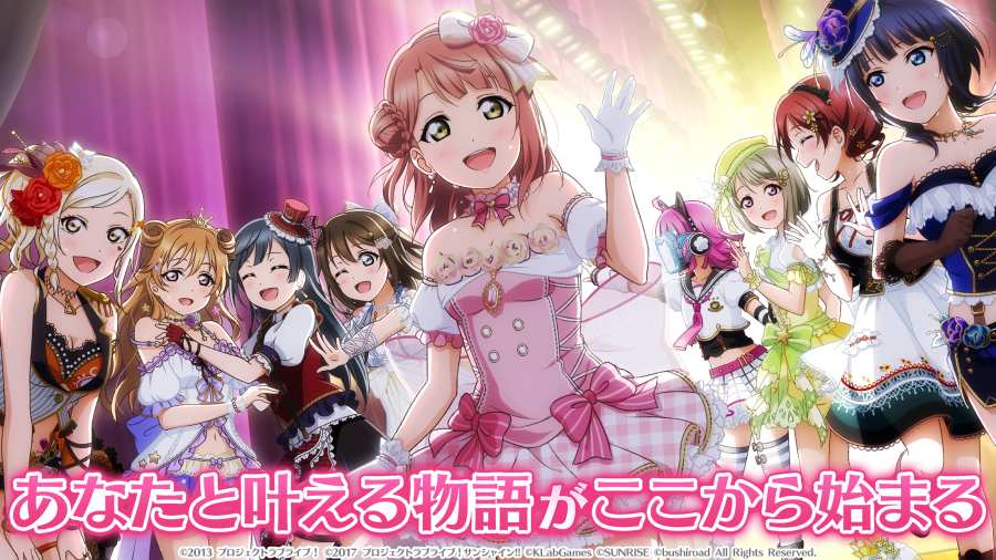 LoveLive！学园偶像祭 全明星 日服版app_LoveLive！学园偶像祭 全明星 日服版app破解版下载