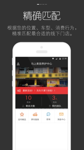 马上养车app_马上养车app安卓版下载V1.0_马上养车app攻略