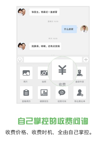 钧瑞健康医生版app_钧瑞健康医生版appios版下载_钧瑞健康医生版app积分版