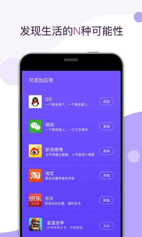 应用双开app_应用双开app小游戏_应用双开app官方版