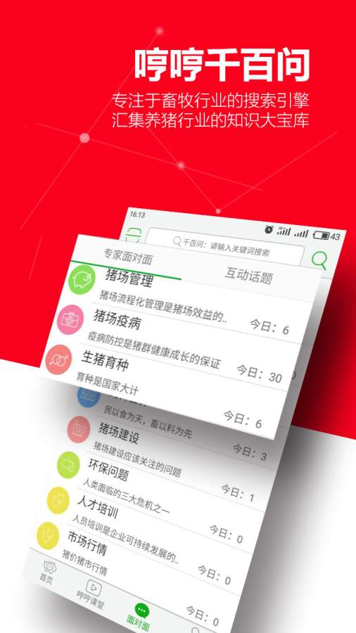 哼哼会app_哼哼会appapp下载_哼哼会app小游戏